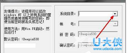 忘记开机密码？Win7忘记开机密码的解决方法