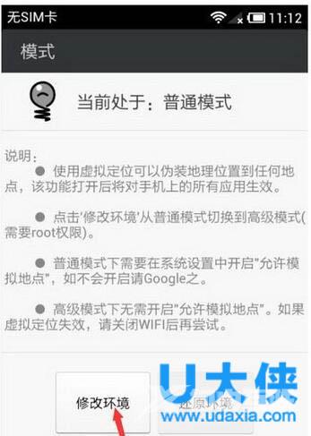 微信怎么虚拟定位？微信虚拟定位图文教程