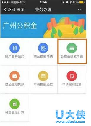 支付宝怎么提取公积金？支付宝提取公积金教程