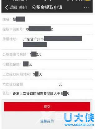 支付宝怎么提取公积金？支付宝提取公积金教程