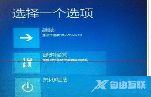 Win7升级Win10更新到99%蓝屏的解决方法