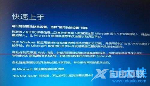 Win7升级Win10更新到99%蓝屏的解决方法