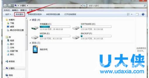 Win7怎么看电脑内存？Win7查看电脑内存的方法