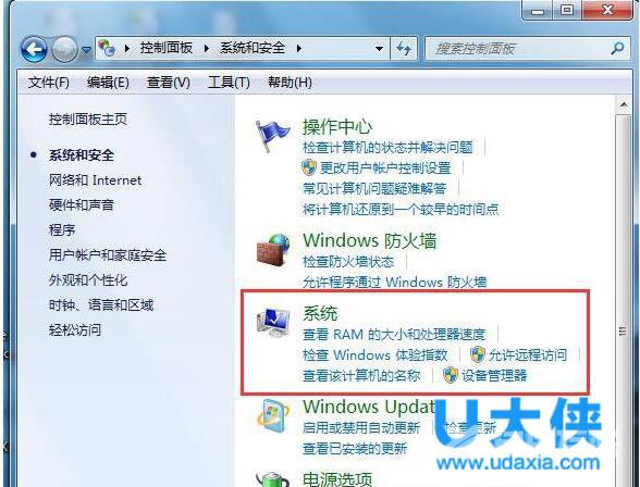 Win7怎么看电脑内存？Win7查看电脑内存的方法