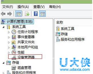 Win8开机提示Invalid partition table如何解决