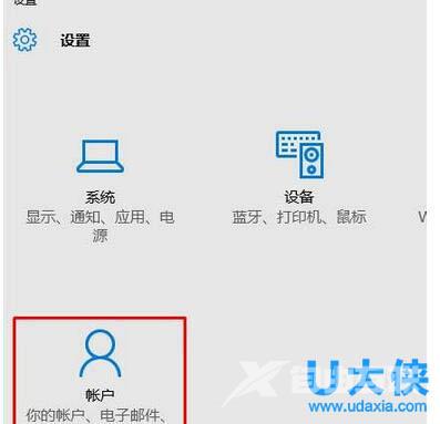 win10系统如何设置“游客账户”保护隐私