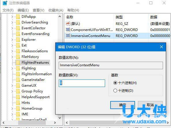 Win10右键菜单打开慢的解决方法