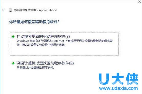 windows10系统下itunes不能识别iPhone的解决方法