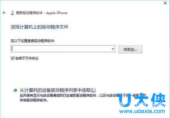 windows10系统下itunes不能识别iPhone的解决方法