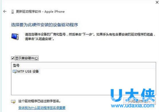 windows10系统下itunes不能识别iPhone的解决方法