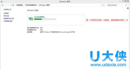 Win8更新提示错误代码8024402F的解决方法