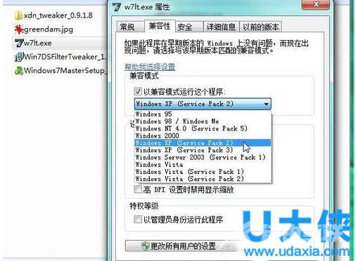 Win7兼容性问题怎么解决？Win7兼容性问题解决方法