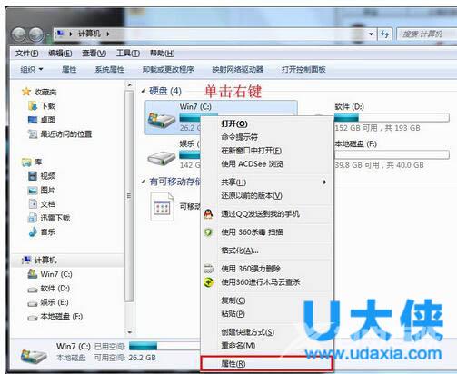 win7系统用户磁盘配额防止数据泄露的设置方法