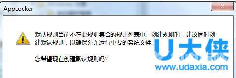 怎样禁止安装软件？禁止安装任何软件操作方法