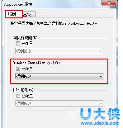 怎样禁止安装软件？禁止安装任何软件操作方法