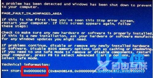 蓝屏故障0x00000050？Win8蓝屏故障0x00000050解决方法