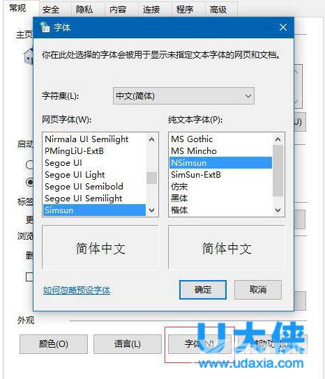 Win8系统360浏览器网页文字模糊的解决方法