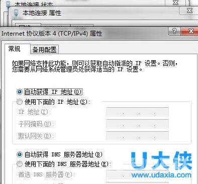 Win7系统网络未连接或连接不可用的解决方法