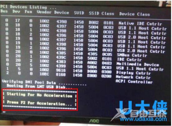 电脑开机提示＂press F2 for acceleration＂的解决方法