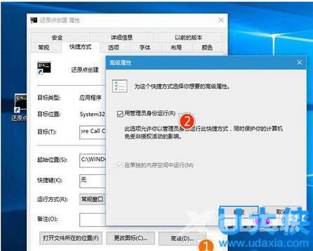 Win10还原点怎么创建 Win10系统还原点一键创建教程