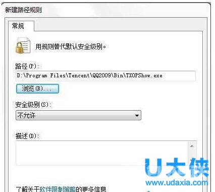 Win7 TXPlatform.exe是什么进程？TXPlatform.exe进程