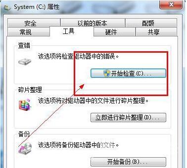 Win7电脑运行慢怎么办？Win7电脑运行慢的解决方法