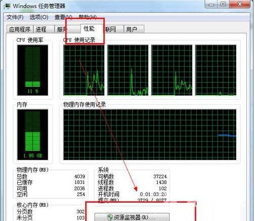 Win7电脑运行慢怎么办？Win7电脑运行慢的解决方法