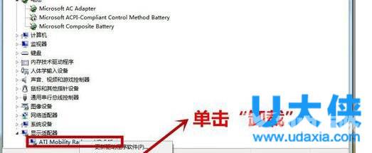 Win7怎么卸载显卡驱动？卸载显卡驱动的方法