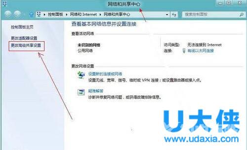 解决Win8局域网无法访问共享文件夹的方法