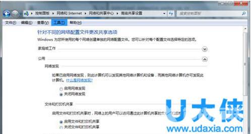 解决Win8局域网无法访问共享文件夹的方法