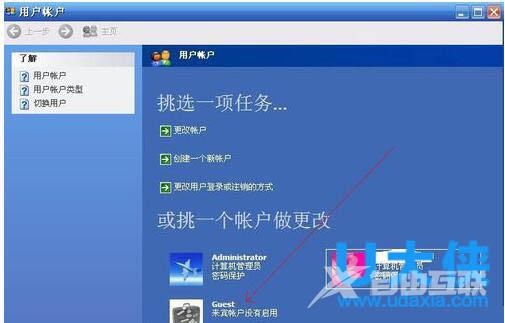 解决Win8局域网无法访问共享文件夹的方法