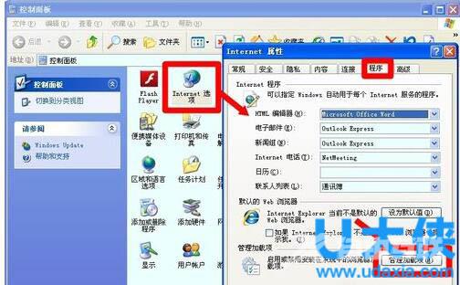 WinXP网页提示Sysfader iexplore.exe应用程序错误