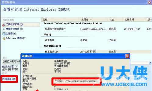 WinXP网页提示Sysfader iexplore.exe应用程序错误