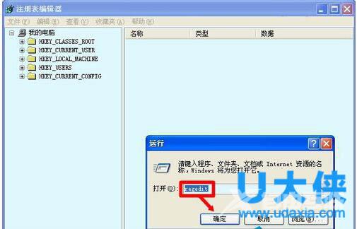 WinXP网页提示Sysfader iexplore.exe应用程序错误