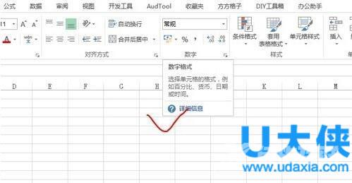 win7在Excel表格中添加常用文件到收藏夹的教程