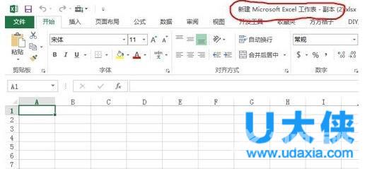 win7在Excel表格中添加常用文件到收藏夹的教程