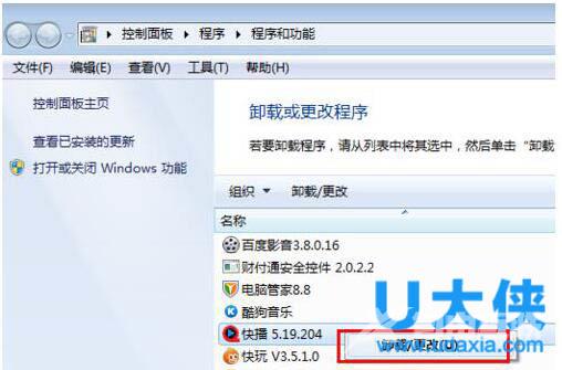 Win7系统快播不能播放提示该网站不可点播怎么办