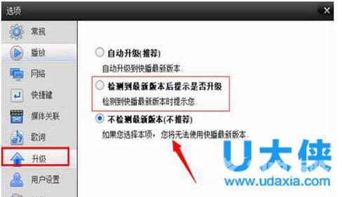 Win7系统快播不能播放提示该网站不可点播怎么办