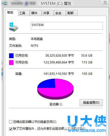 Win8.1系统C盘可用空间越来越小的解决方法