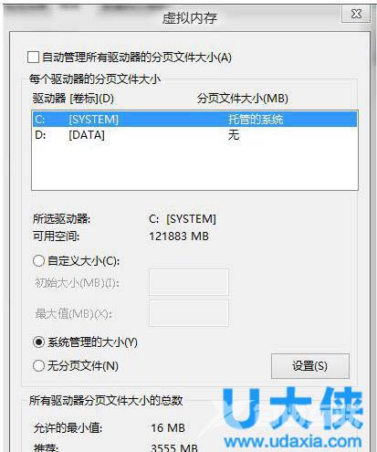 Win8.1系统C盘可用空间越来越小的解决方法