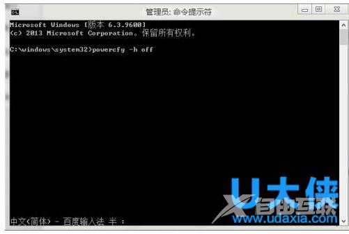 Win8.1系统C盘可用空间越来越小的解决方法