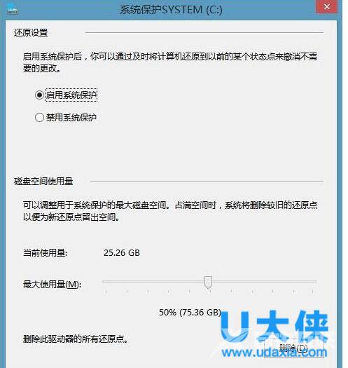 Win8.1系统C盘可用空间越来越小的解决方法