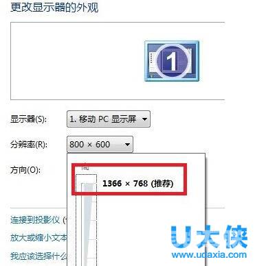 win7桌面图标怎么变小？win7桌面图标变小解决方法