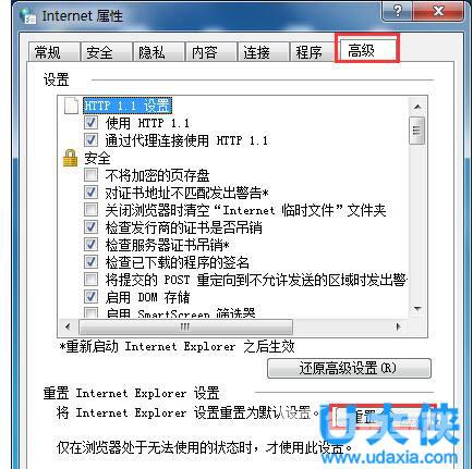 win7网页打不开？Win7网页打不开怎么解决