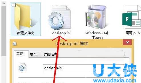 Win8系统异常代码C0000005应用程序无法正常启动