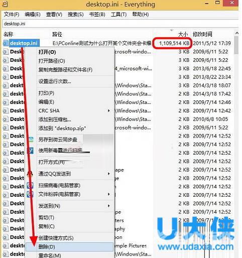 Win8系统异常代码C0000005应用程序无法正常启动