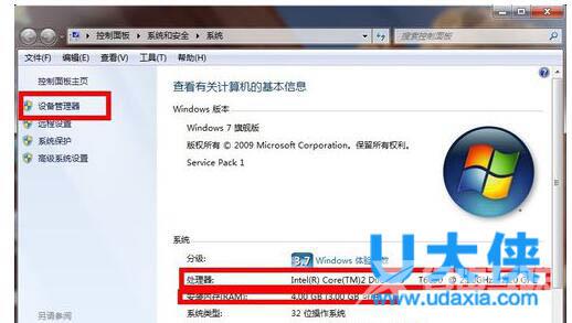 Win7怎么看电脑配置？Win7查看电脑配置的方法