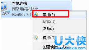 Win7本地连接连不上？Win7本地连接连不上解决方法