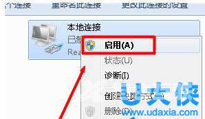 Win7本地连接连不上？Win7本地连接连不上解决方法