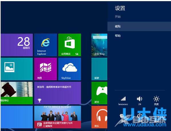 快速清除Win8动态磁贴个人信息的操作方法